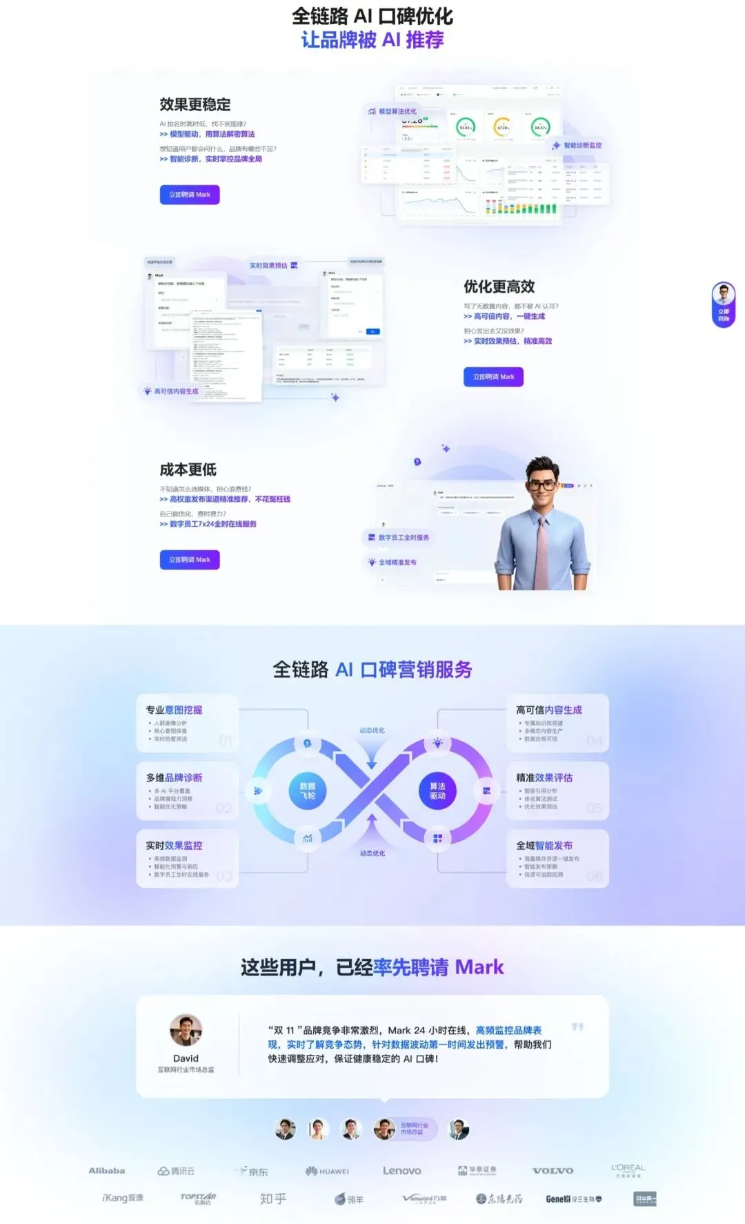 抢占AI营销新赛道!国内GEO头部 PureblueAI清蓝落地软三