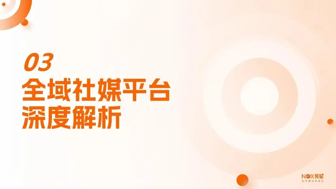 KOL网红营销 | 海外网红特点及变现方式【附生态报告】