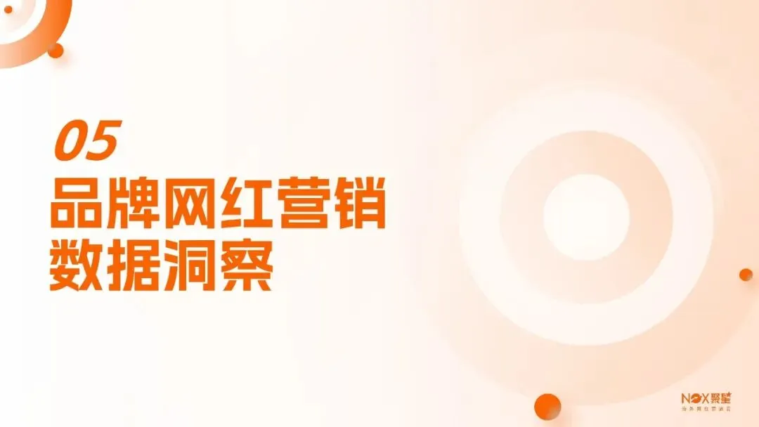 KOL网红营销 | 海外网红特点及变现方式【附生态报告】