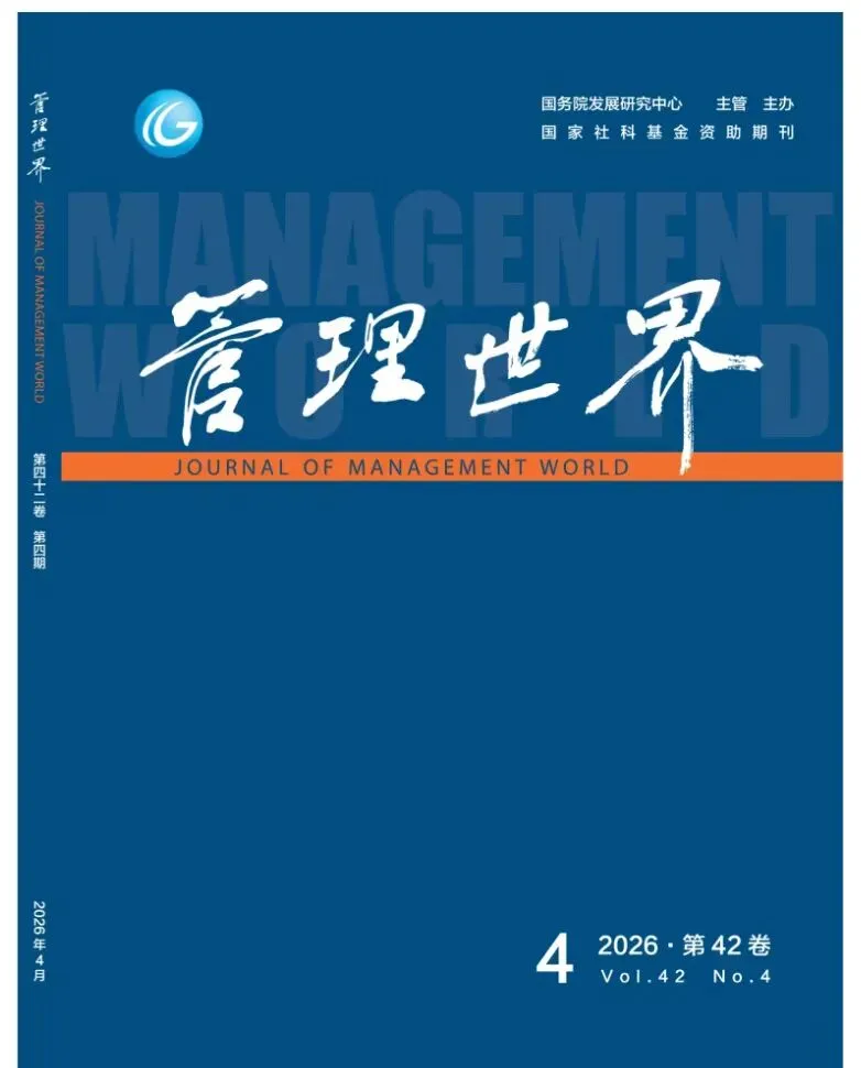 “全国统一大市场建设”又又又一绝佳选题!《管理世界》4月首发,速速拜读!