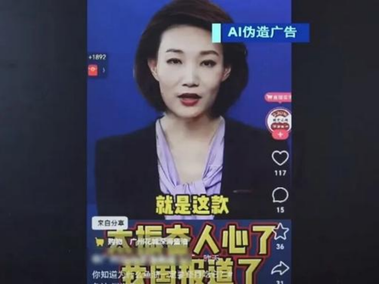 首例AI伪造名人广告案落地!AIGC营销的合规红线,终于被划清