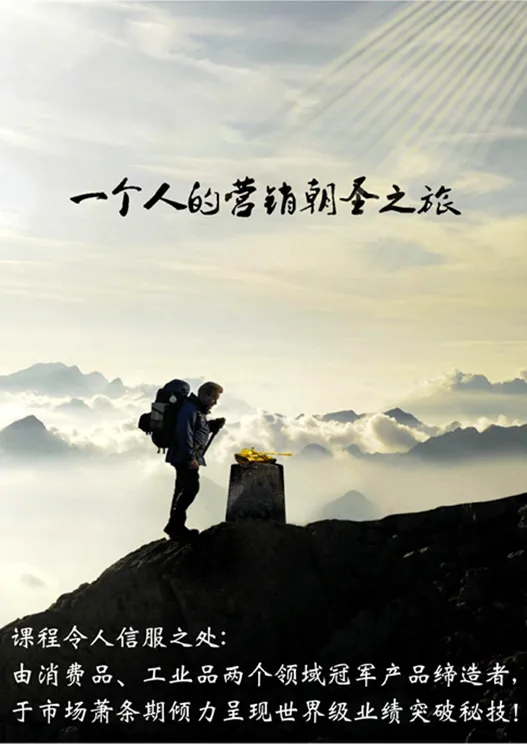 司马剑明老师:策略销售之王——世界级业绩突破秘技公开课通知