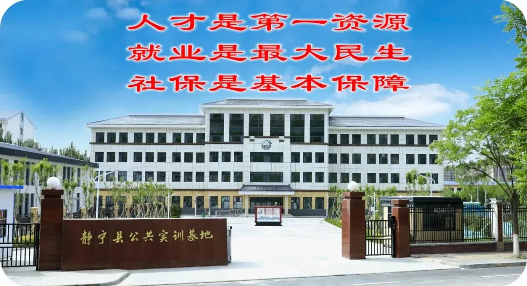 聚力直播创未来 启航营销新征程——静宁县2026年职业技能互联网师培训班开班