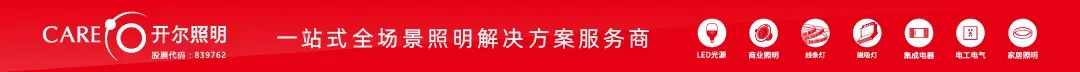意见征求丨市场监管总局拟就“生鲜灯”出台新规