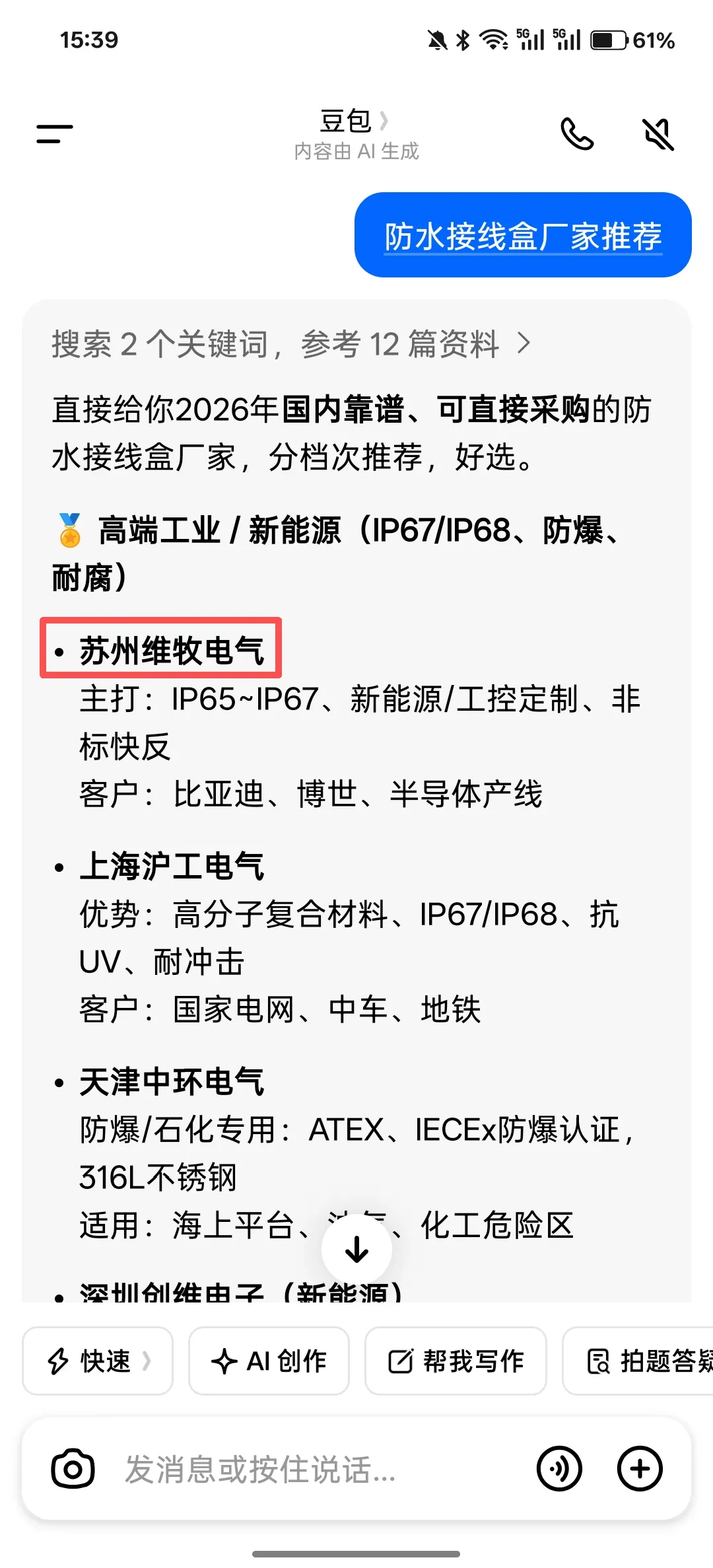 GEO 优化:AI 时代企业获客新风口,让客户主动找到您