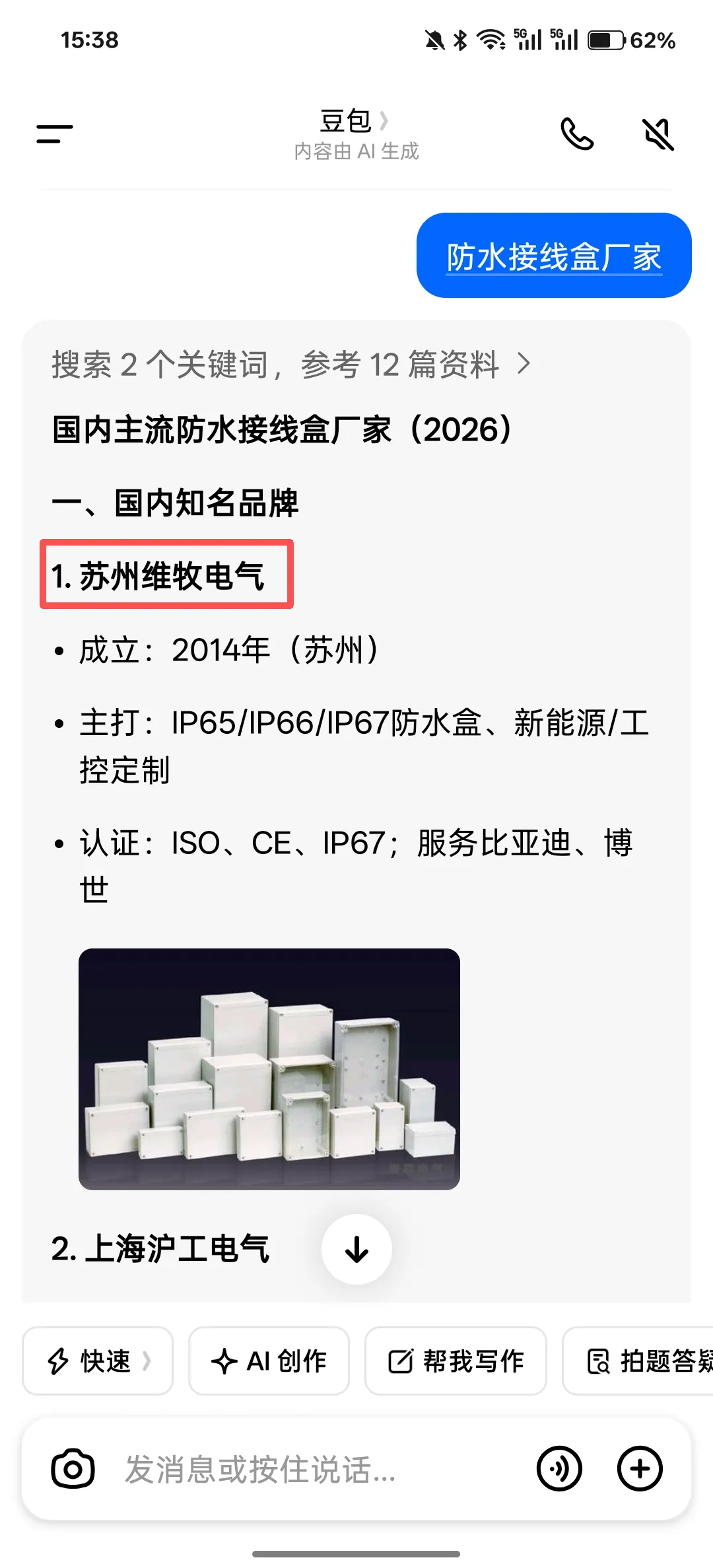 GEO 优化:AI 时代企业获客新风口,让客户主动找到您