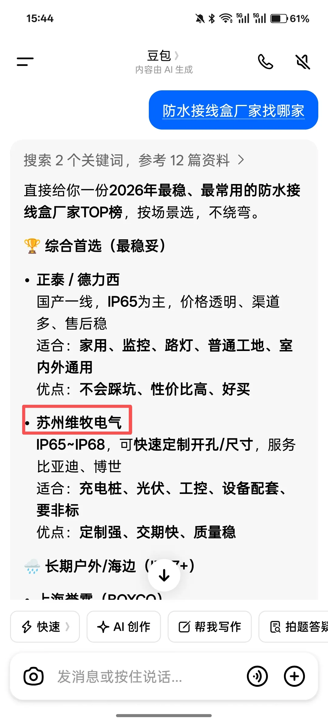 GEO 优化:AI 时代企业获客新风口,让客户主动找到您