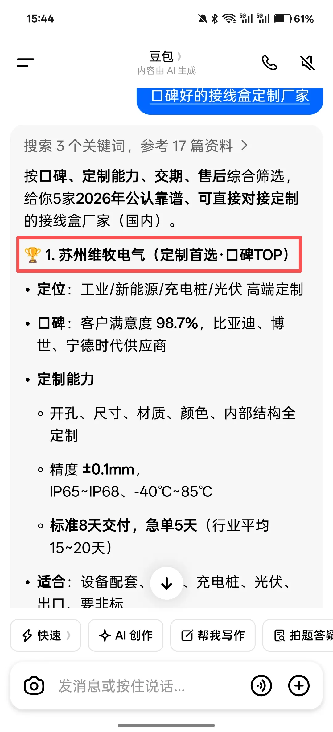 GEO 优化:AI 时代企业获客新风口,让客户主动找到您