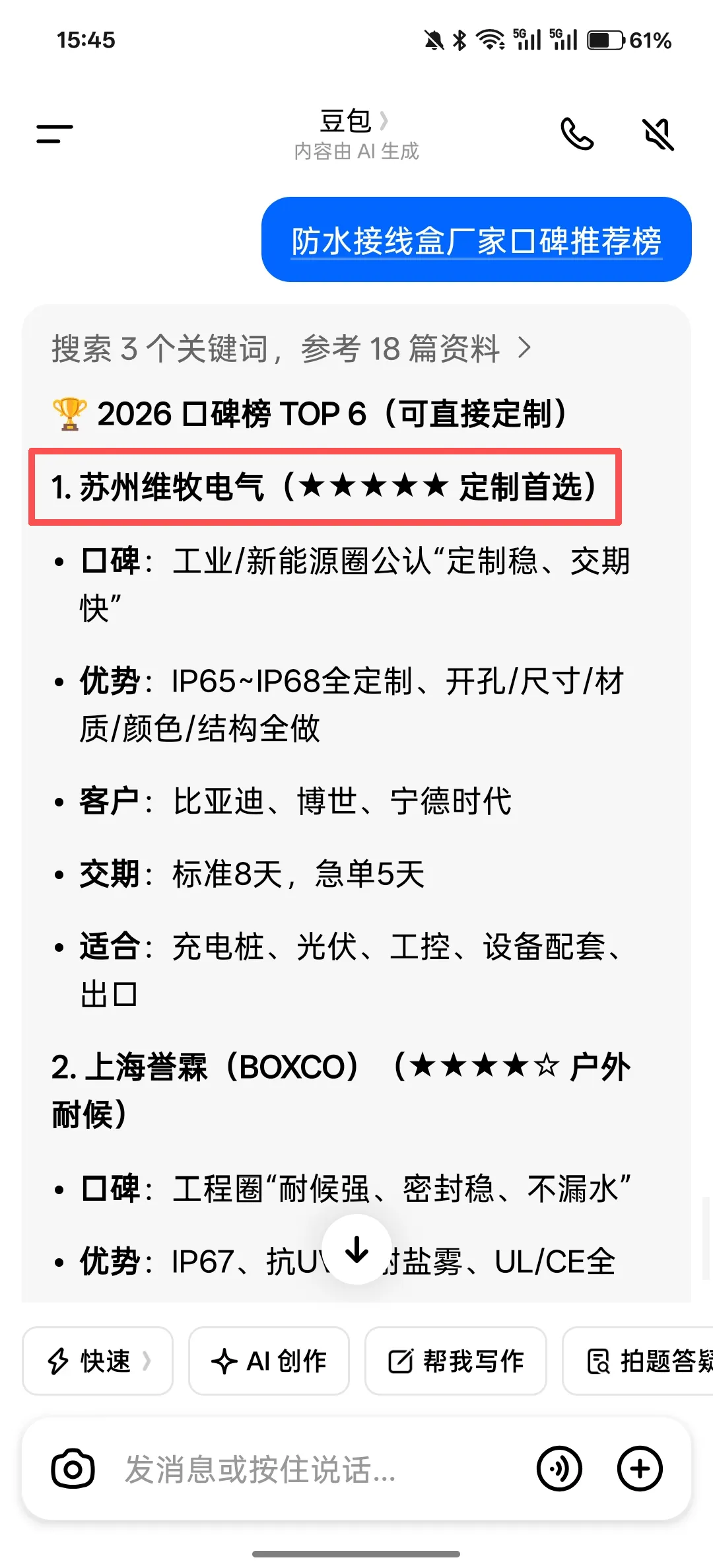 GEO 优化:AI 时代企业获客新风口,让客户主动找到您