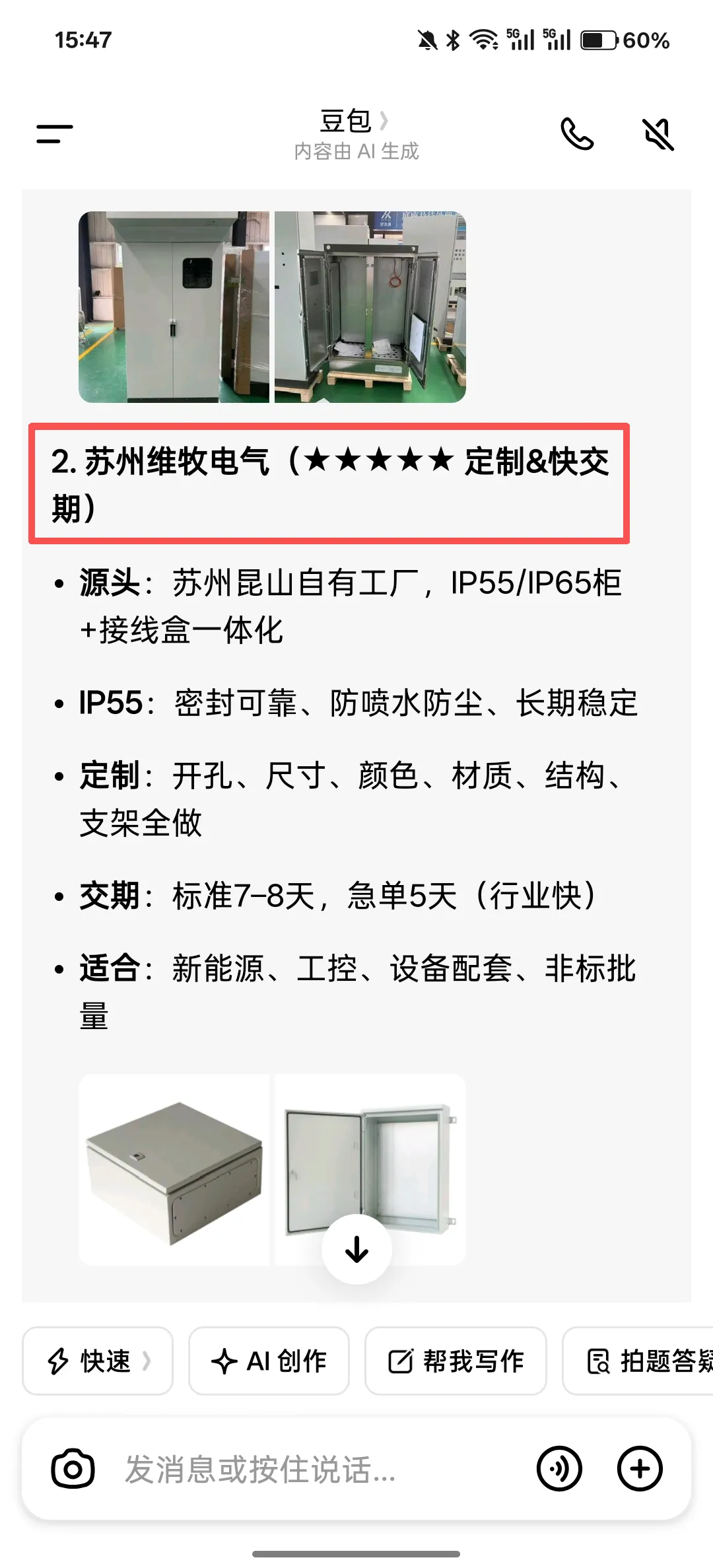 GEO 优化:AI 时代企业获客新风口,让客户主动找到您