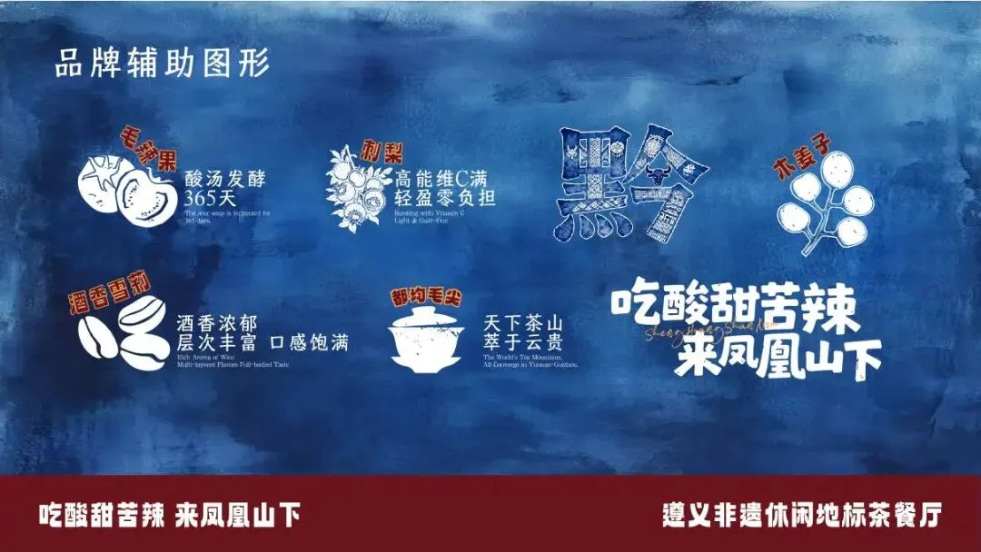 空间即流量,风味即记忆|凤凰山下品牌营销新范式