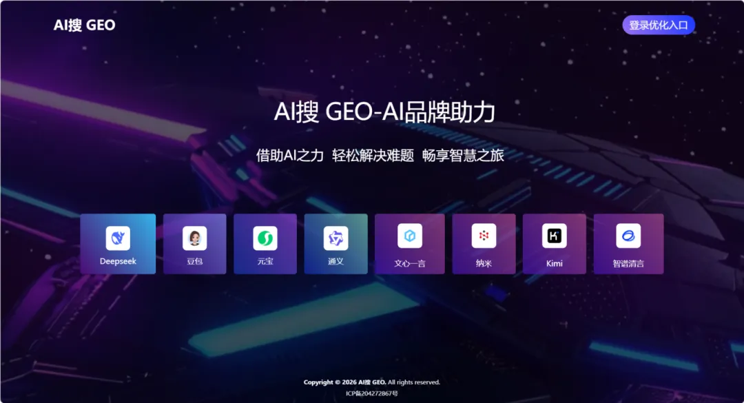 抢占AI推荐位 精准获客新引擎——海南新视线人力集团GEO实战特训营圆满举办