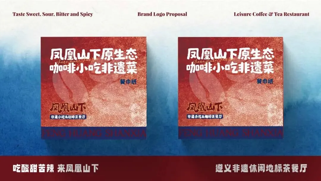 空间即流量,风味即记忆|凤凰山下品牌营销新范式