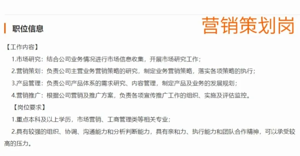 【管院•就创】专业科普系列 | 市场营销篇