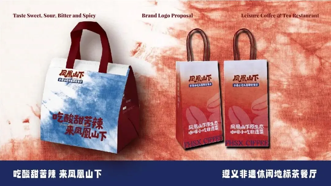 空间即流量,风味即记忆|凤凰山下品牌营销新范式