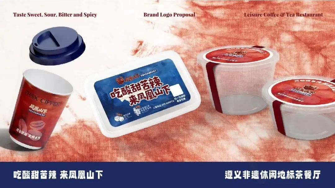 空间即流量,风味即记忆|凤凰山下品牌营销新范式