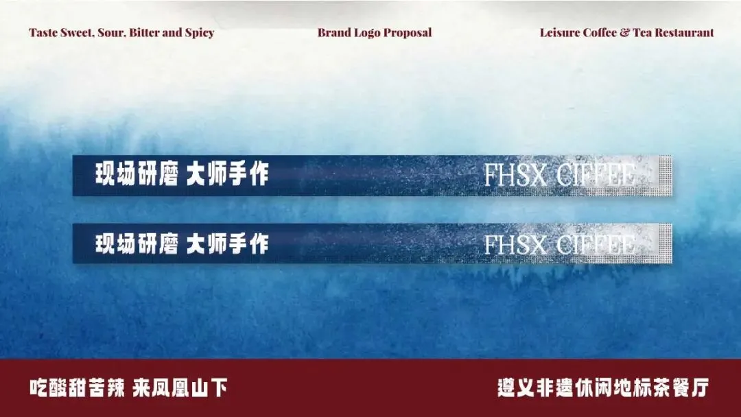 空间即流量,风味即记忆|凤凰山下品牌营销新范式