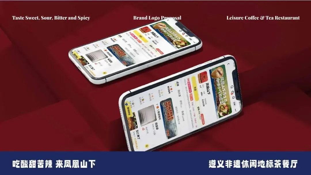 空间即流量,风味即记忆|凤凰山下品牌营销新范式