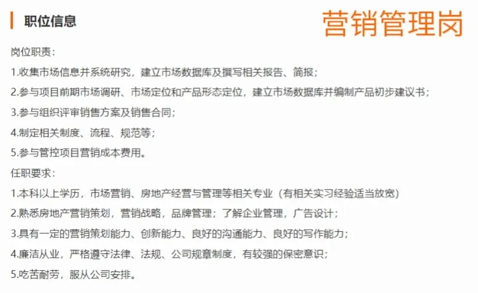 【管院•就创】专业科普系列 | 市场营销篇