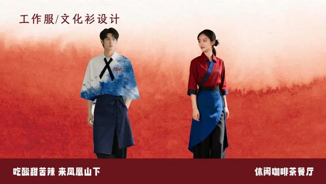 空间即流量,风味即记忆|凤凰山下品牌营销新范式