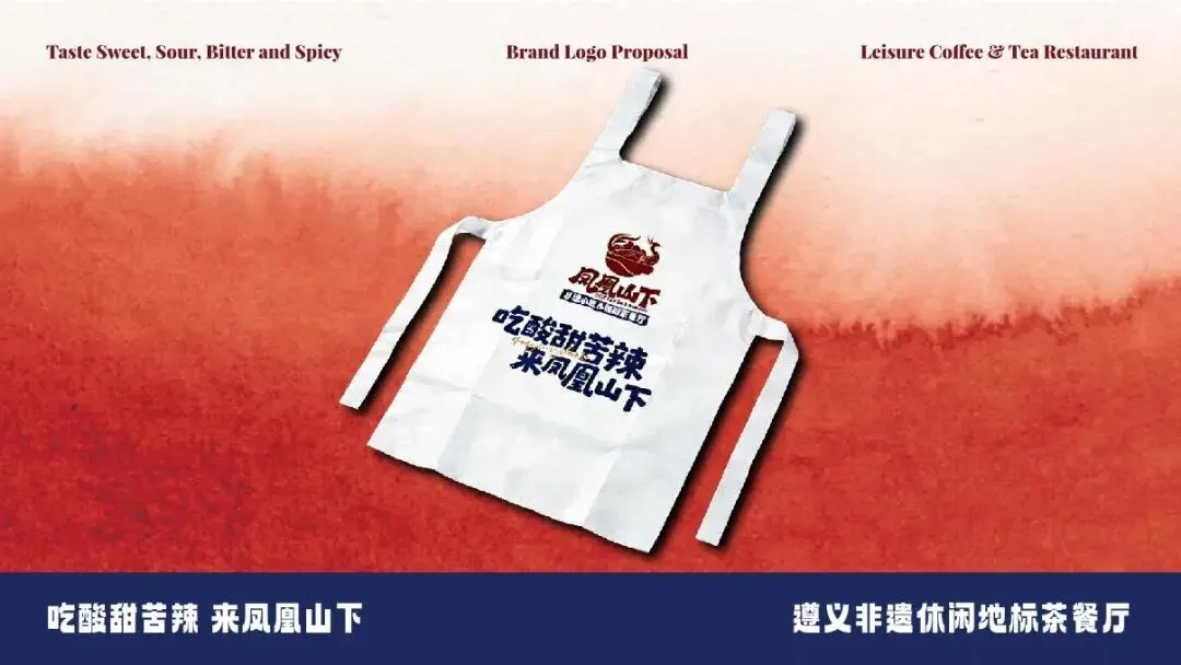 空间即流量,风味即记忆|凤凰山下品牌营销新范式