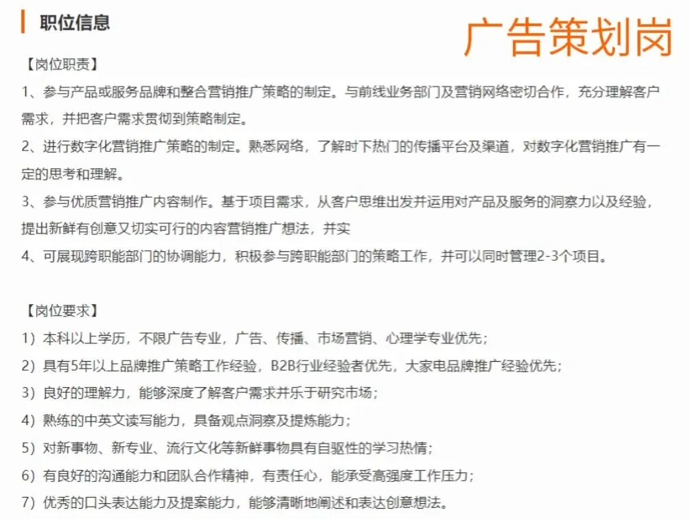 【管院•就创】专业科普系列 | 市场营销篇