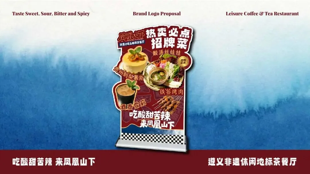 空间即流量,风味即记忆|凤凰山下品牌营销新范式