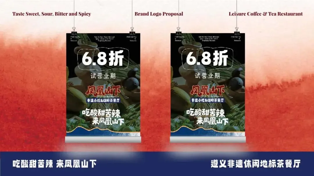 空间即流量,风味即记忆|凤凰山下品牌营销新范式