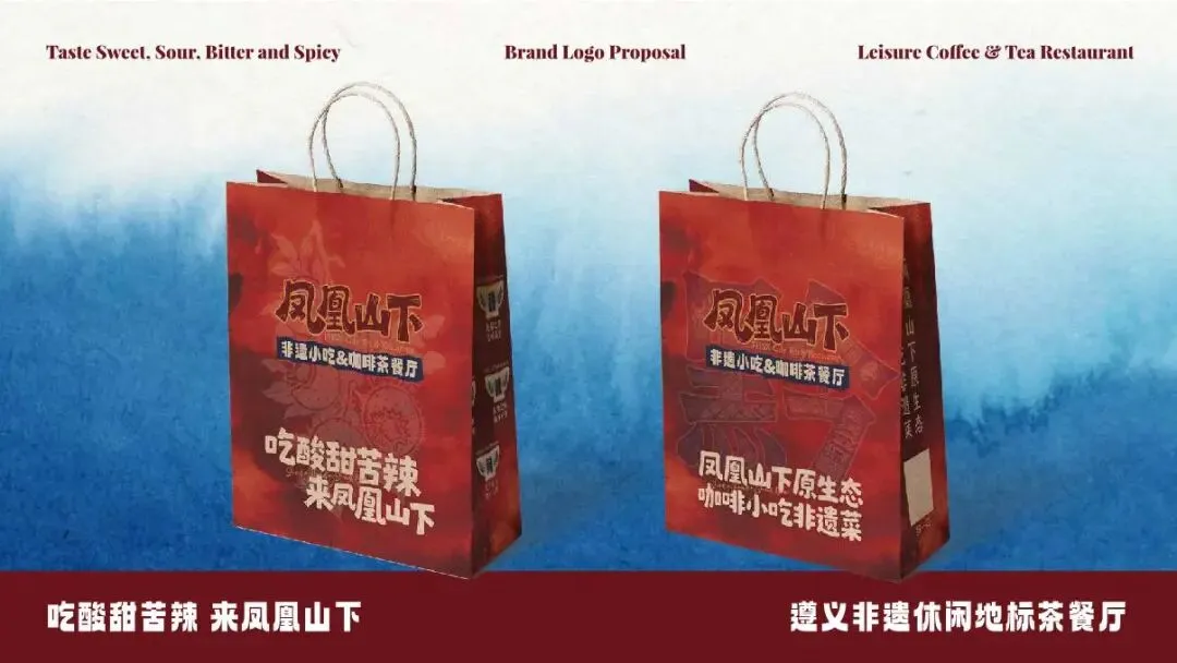 空间即流量,风味即记忆|凤凰山下品牌营销新范式