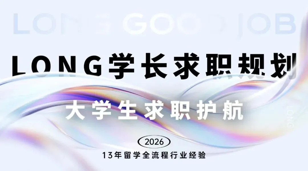 2026春招留学生专属-营销传媒实习岗位