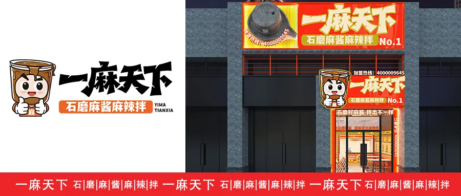 空间即流量,风味即记忆|凤凰山下品牌营销新范式