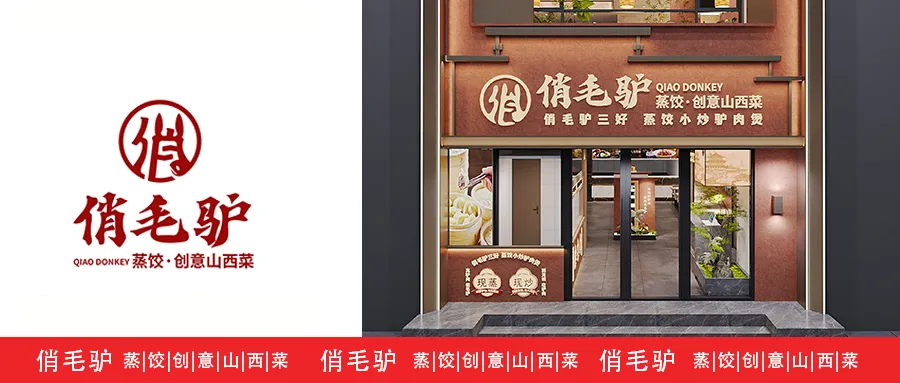 空间即流量,风味即记忆|凤凰山下品牌营销新范式