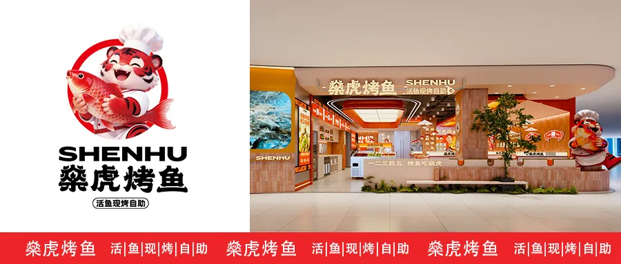 空间即流量,风味即记忆|凤凰山下品牌营销新范式