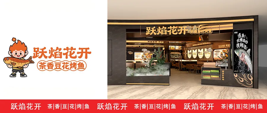 空间即流量,风味即记忆|凤凰山下品牌营销新范式