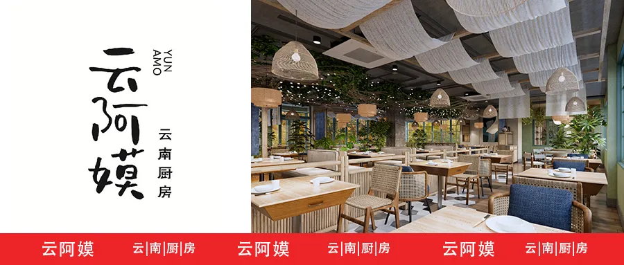 空间即流量,风味即记忆|凤凰山下品牌营销新范式