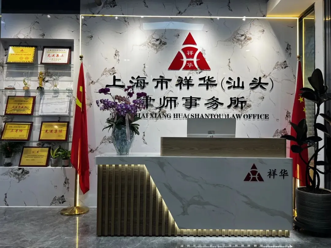 祥华普法|莫以“获客”为名,行“犯刑”之实——从侵犯公民个人信息罪看企业数据合规的生死线