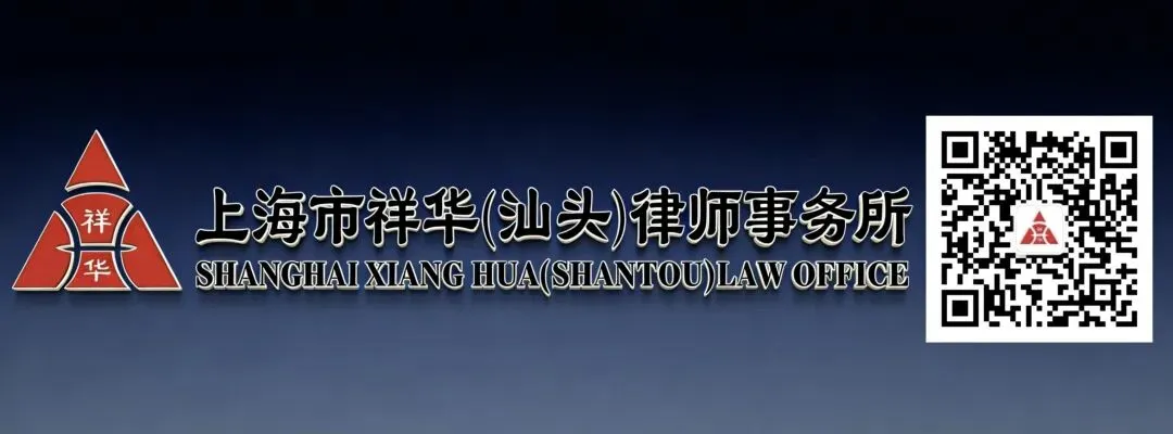 祥华普法|莫以“获客”为名,行“犯刑”之实——从侵犯公民个人信息罪看企业数据合规的生死线