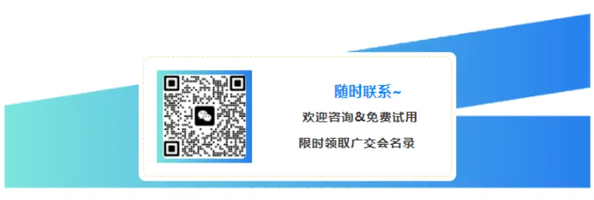 第六届中国跨交会,信风AI外贸获客智能体受关注
