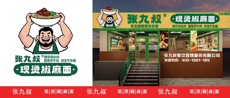 空间即流量,风味即记忆|凤凰山下品牌营销新范式