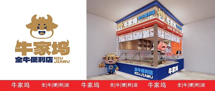 空间即流量,风味即记忆|凤凰山下品牌营销新范式