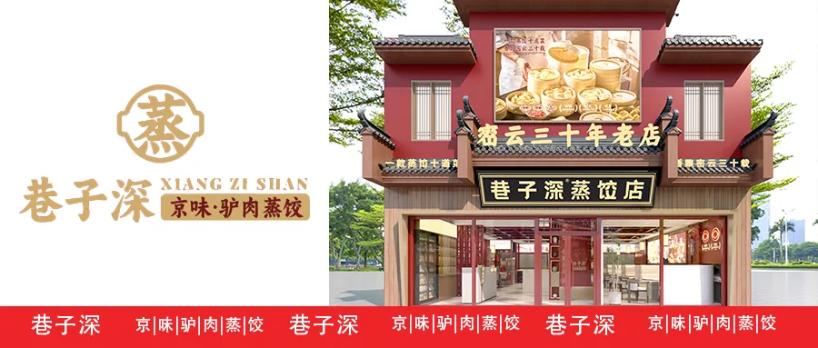 空间即流量,风味即记忆|凤凰山下品牌营销新范式