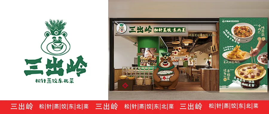 空间即流量,风味即记忆|凤凰山下品牌营销新范式