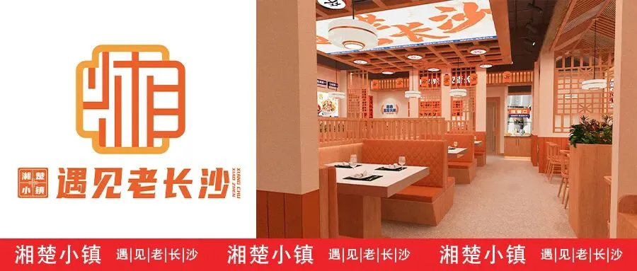 空间即流量,风味即记忆|凤凰山下品牌营销新范式