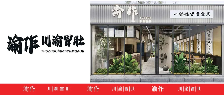 空间即流量,风味即记忆|凤凰山下品牌营销新范式