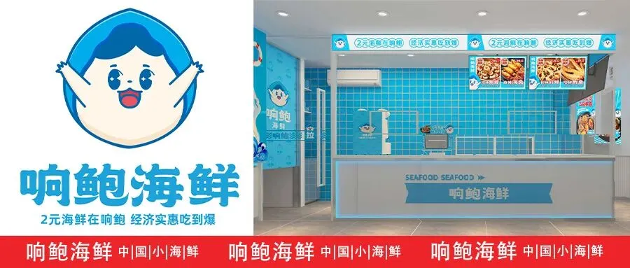 空间即流量,风味即记忆|凤凰山下品牌营销新范式