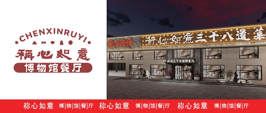 空间即流量,风味即记忆|凤凰山下品牌营销新范式