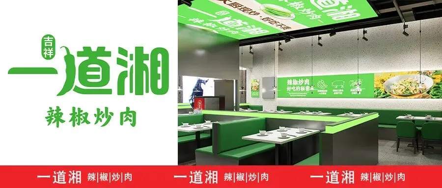 空间即流量,风味即记忆|凤凰山下品牌营销新范式