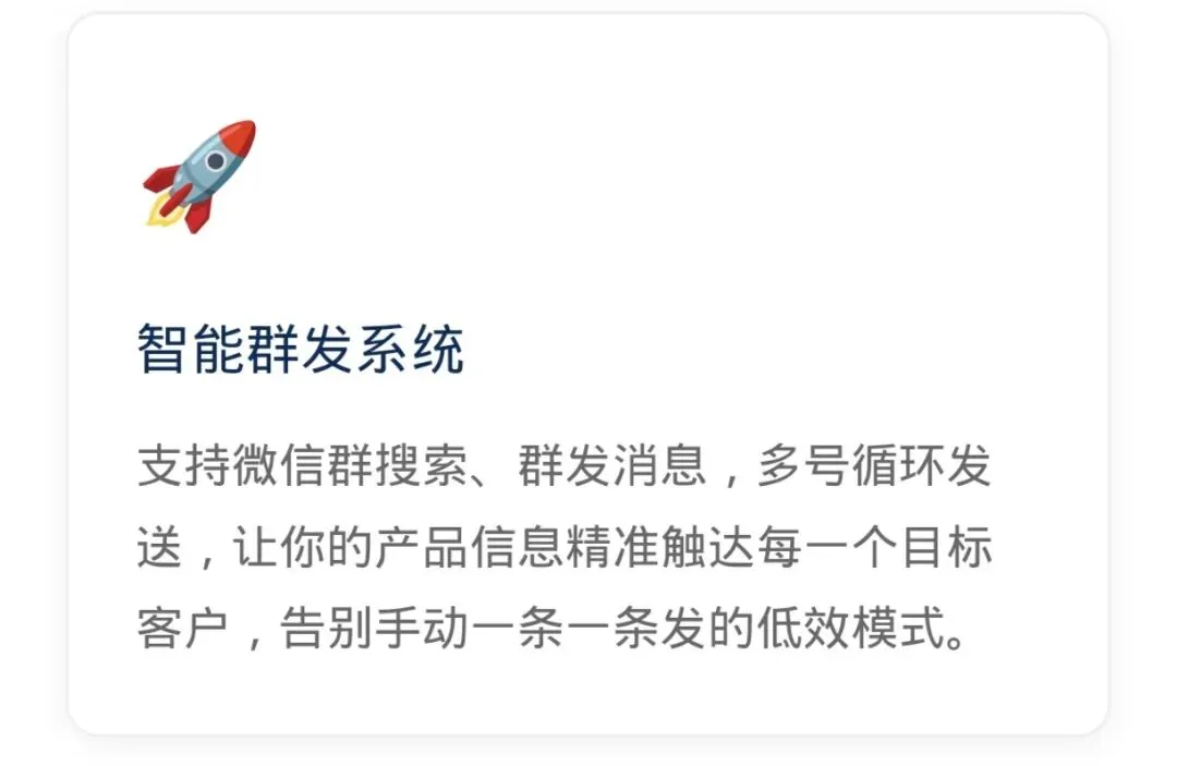 AI自动精准获客系统