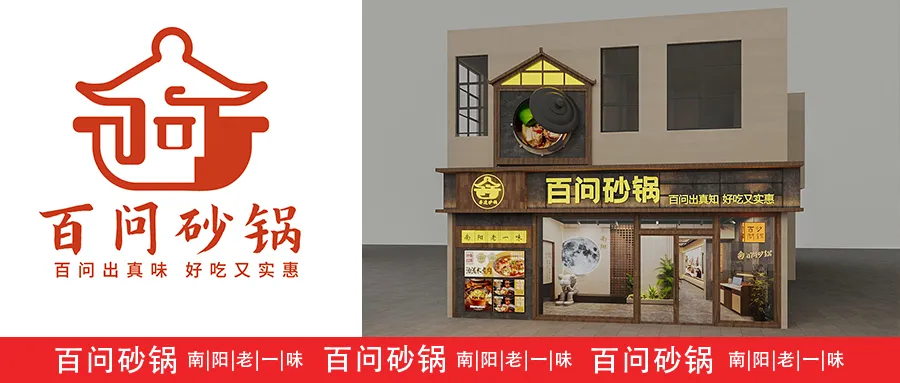 空间即流量,风味即记忆|凤凰山下品牌营销新范式