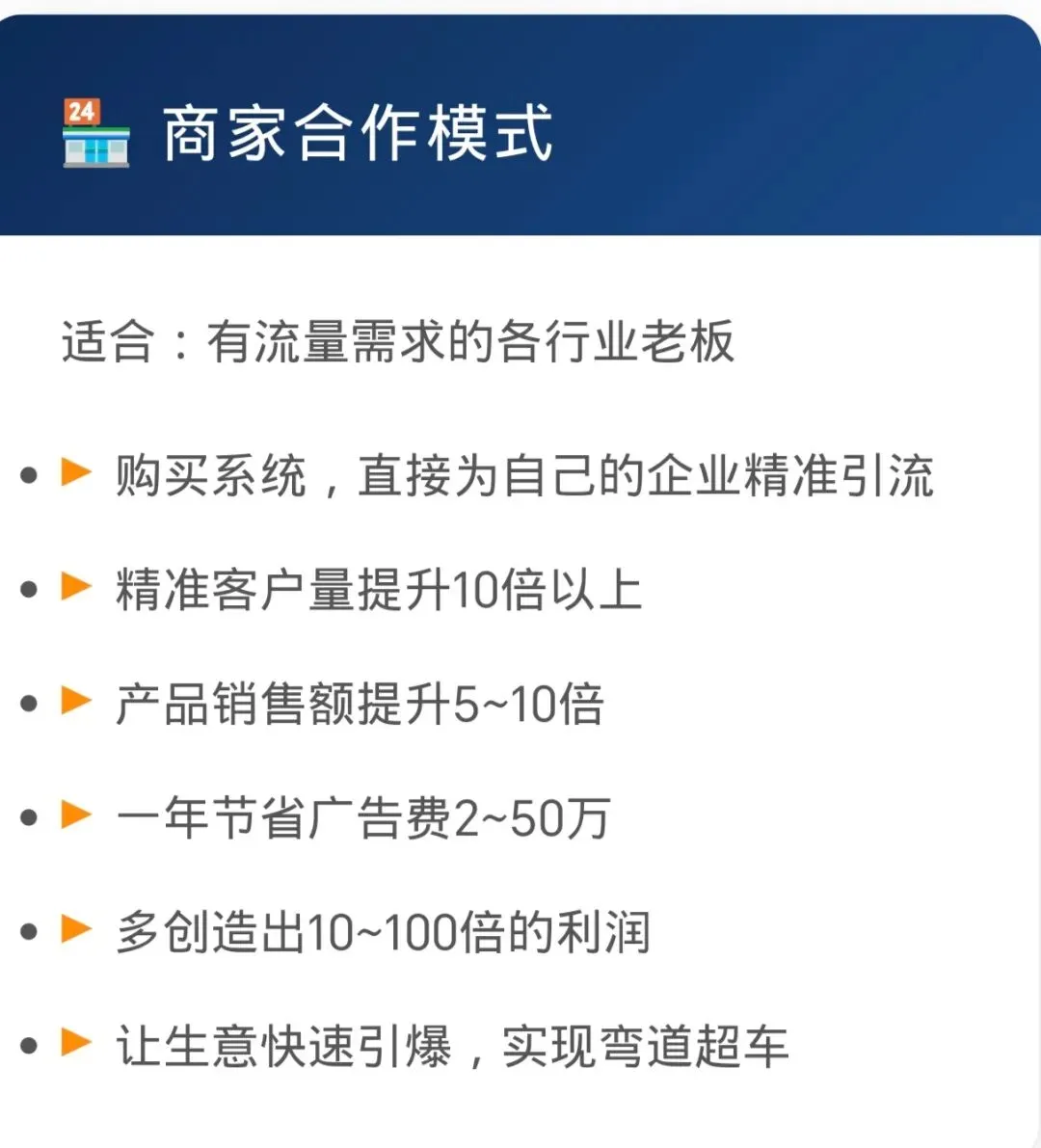 AI自动精准获客系统